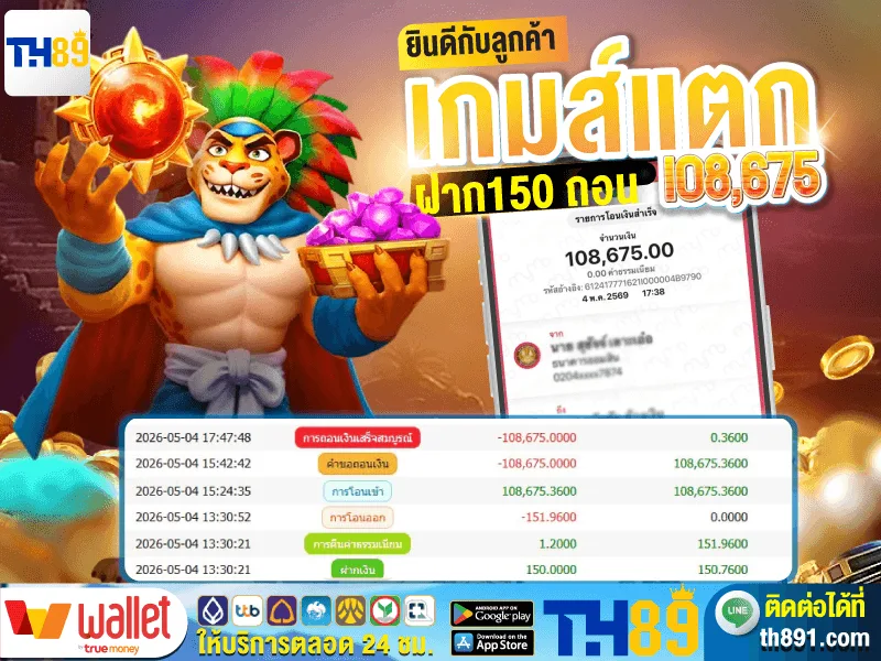โปรโมชั่น siam247 7