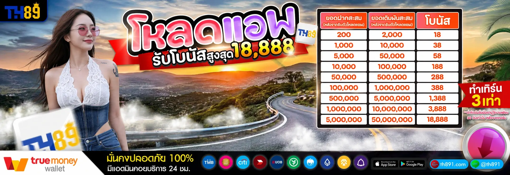 โปรโมชั่น siam247 2