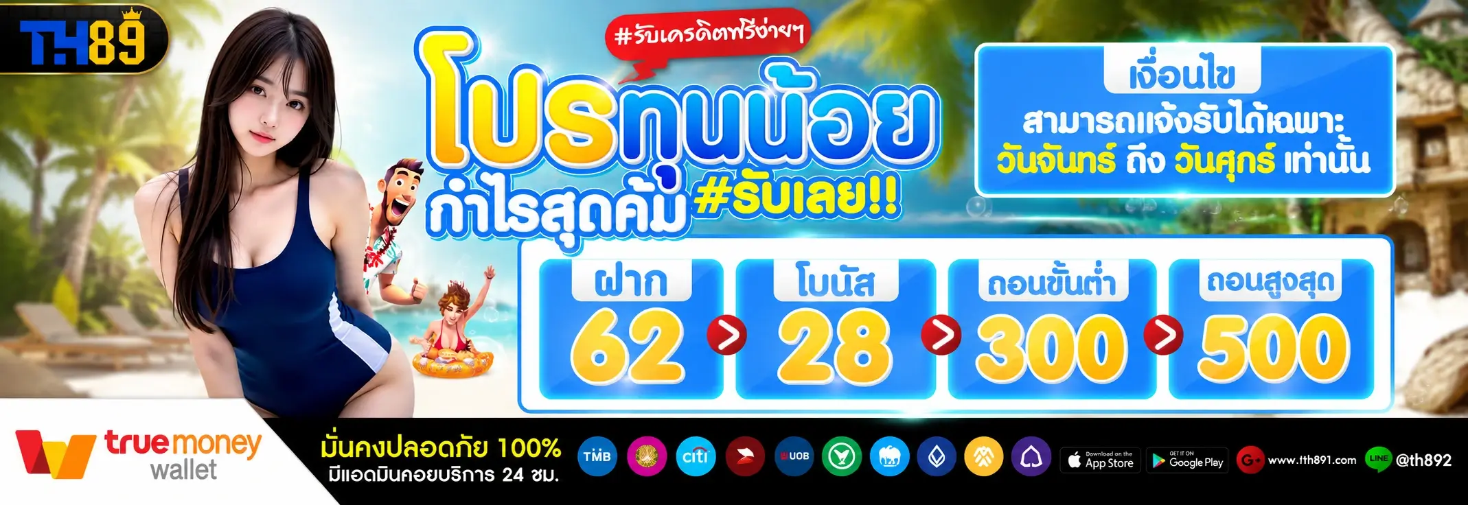 โปรโมชั่น siam247 4