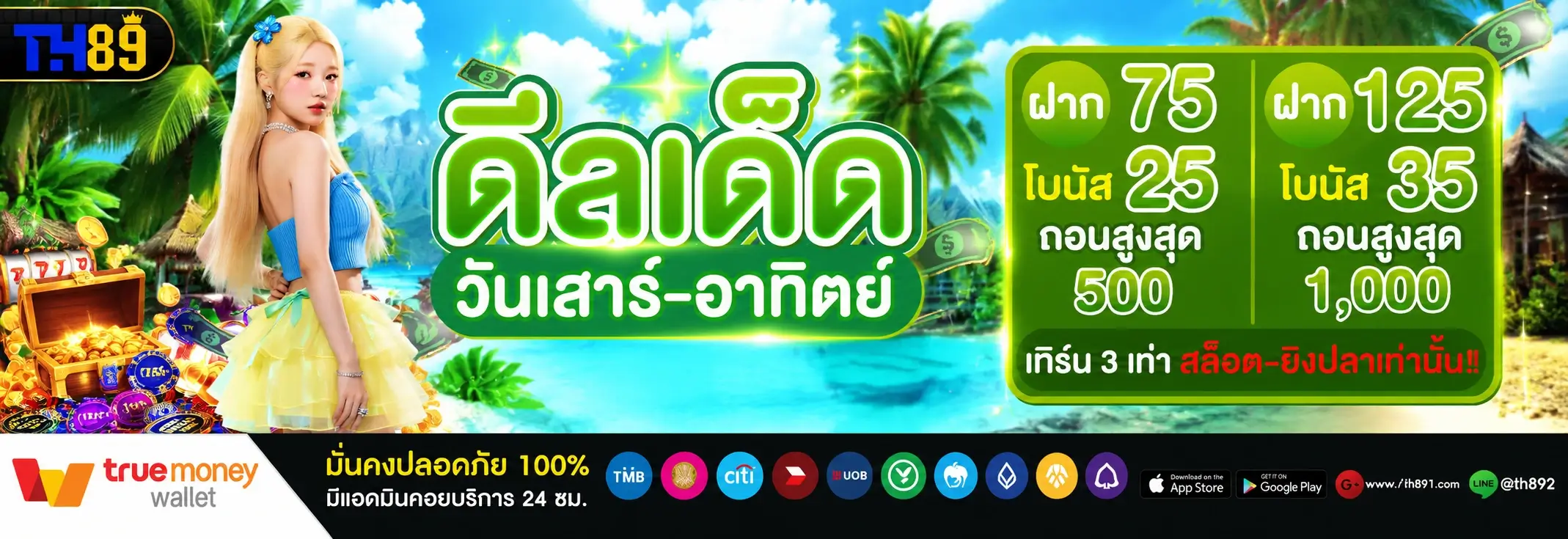 โปรโมชั่น siam247 5